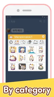 Korean Stickers Maneki Cats android App screenshot 0